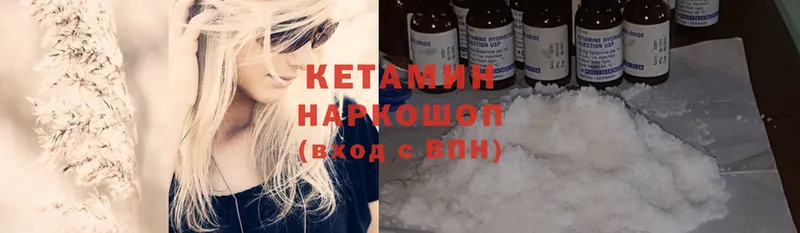 Кетамин ketamine  где купить   Стрежевой 